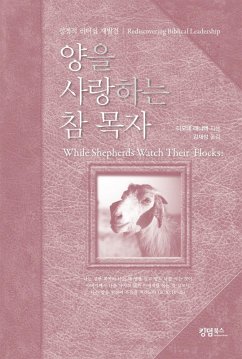 Cover While Shepherds Watch Their Flocks (eBook, ePUB)