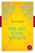 Palast der Winde (eBook, ePUB) - Bild 1