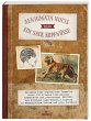 Aenigmata Nucis - Vulgo - Ein Sack... - Bild 1