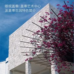 Seeing the Getty Center and Gardens: Chinese Ed.: Chinese Edition - Publications, Getty