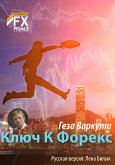 Ключ К Форекс (eBook, ePUB)