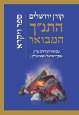 Hatanakh Hamevoar with Commentary by Adin Steinsaltz- Vayikra