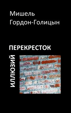 Perekrestok illjuzij (eBook, ePUB) - Gordon-Golitsyn, Michel