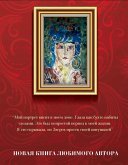 Немножко иностранка (eBook, ePUB)