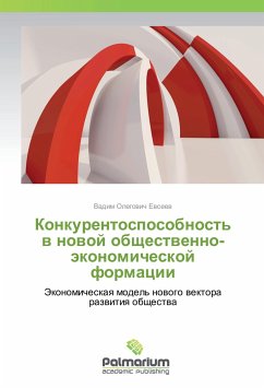 Konkurentosposobnost' v novoj obshhestvenno-jekonomicheskoj formacii - Evseev, Vadim O.