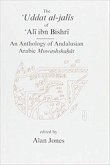 Uddat Al-Jalis of Ibn Bishri