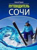 Путеводитель Сочи (eBook, ePUB) Путеводитель Сочи (eBook, ePUB)