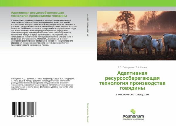 Adaptiwnaq resursosberegaüschaq tehnologiq proizwodstwa gowqdiny Adaptiwnaq resursosberegaüschaq tehnologiq proizwodstwa gowqdiny