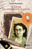 Hanna never closes her eyes (eBook, ePUB) Hanna never closes her eyes (eBook, ePUB)