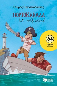 Cover Carbonated orangejuice (eBook, ePUB)