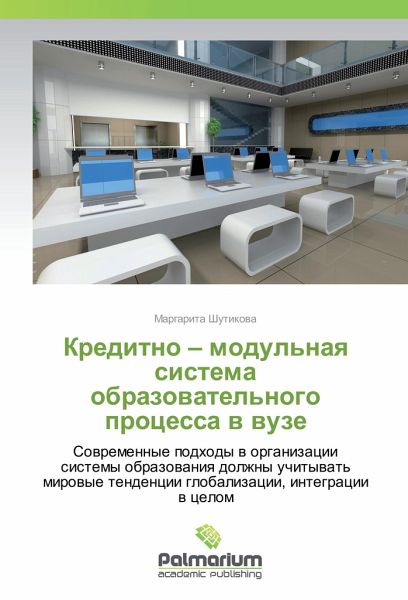 Kreditno - modul'naya sistema obrazovatel'nogo processa v vuze Kreditno - modul'naya sistema obrazovatel'nogo processa v vuze