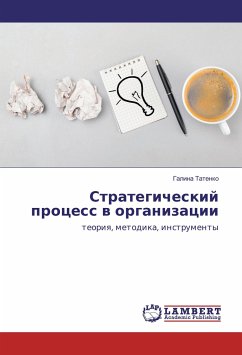 Cover Strategicheskij process v organizacii