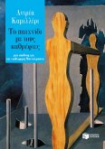 Game of Mirrors (eBook, ePUB) Game of Mirrors (eBook, ePUB)