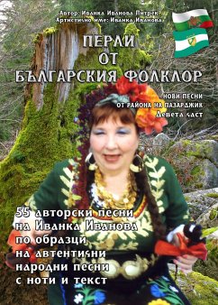 Перли от българския фолклор /Perli ot Balgarskija Folklor/ (eBook, ePUB) - Ivanova Pietrek, Ivanka