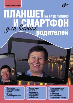 Tablets and smartphones based on Android for your parents (eBook, ePUB) - Kolisnichenko, Denis