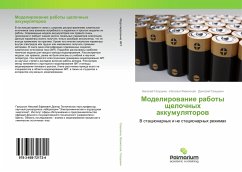 Cover Modelirowanie raboty schelochnyh akkumulqtorow