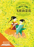 Beyond The Rape Flower (Ducool HD Hand-painted Illustration Edition) (eBook, ePUB)