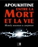 Entre la mort et la vie (eBook, ePUB)