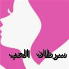 Cancer of love (eBook, ePUB) - Alsofi, Mohmmed