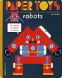 Paper Toys: Robots - Bild 1