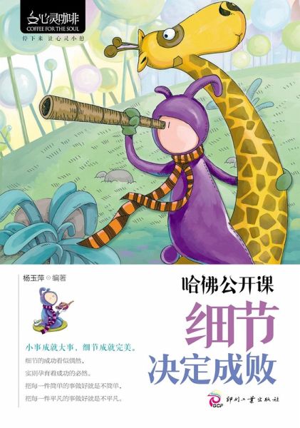 Detail Is the Key of Success (eBook, ePUB) Detail Is the Key of Success (eBook, ePUB)