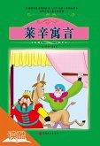 Lessing's Fables(Ducool Fine Proofreaded and Translated Edition) (eBook, ePUB) Lessing's Fables(Ducool Fine Proofreaded and Translated Edition) (eBook, ePUB)