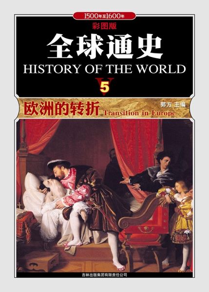 Turning Point of Europe(The Rise of Empire) (eBook, ePUB) Turning Point of Europe(The Rise of Empire) (eBook, ePUB)