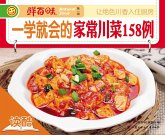 158 Types of Homemade Sichuan Cuisine (Ducool High Definition Illustrated Edition) (eBook, ePUB) 158 Types of Homemade Sichuan Cuisine (Ducool High Definition Illustrated Edition) (eBook, ePUB)