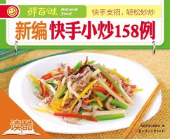 158 Types of Stir-Fried Dishes (Ducool High Definition Illustrated Edition) (eBook, ePUB) - Committee, Hundreds of Fresh Tastes Editorial
