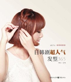 All Kinds of Hairstyles Like Korean and Japanese Actresses (eBook, ePUB) - Qiong, He