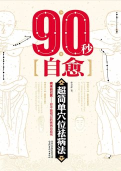 Self-healing in 90 Seconds (eBook, ePUB) - Chengxiang, Sun