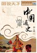 General History of China, Volume Two... - Bild 1