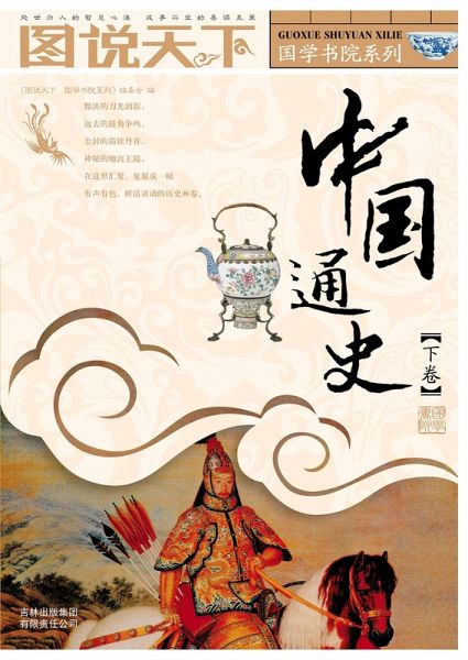 General History of China, Volume Two (eBook, ePUB) General History of China, Volume Two (eBook, ePUB)