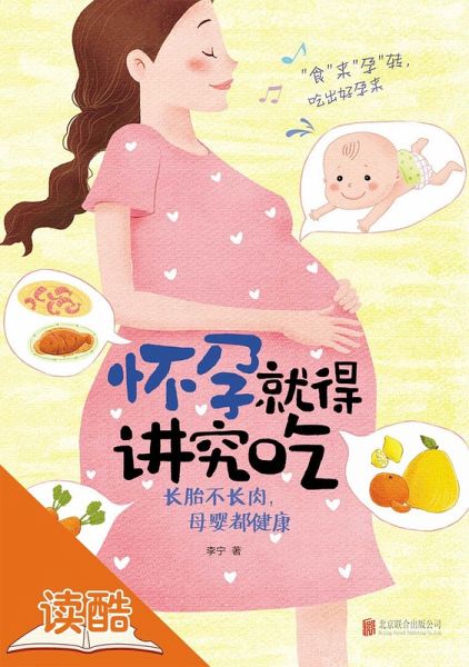Healthy diets During Pregnancy Period: Don't Gain Weight on Yourself but make Your Fetus grow healthily. (eBook, ePUB)