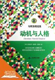 Greatest Pieces Collection of Maslow: Motivation and Personality (Ducool Authoritative Edition) (eBook, ePUB)