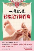 All Problems Can Be Solved Easily By Pedicure (eBook, ePUB)