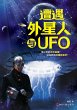 Encounter with Aliens And UFO (eBook,... - Bild 1