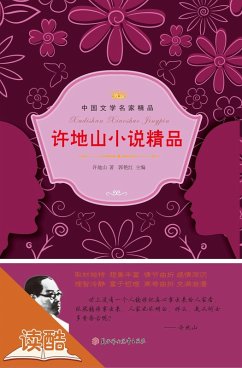 Xu Dishan's Selected Novels (Ducool Literary Masters Classics Edition) (eBook, ePUB) - Dishan, Xu