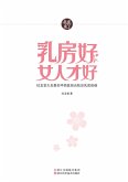 Healthy Breast for Good Woman: Doctor Du Yutang Teaches You to Prevent and Treat Breast Diseases in a Way Combined Traditional Chinese Medicine and Western Medicine (eBook, ePUB)