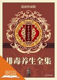 Health Care Collections in The Inner Canon of Huangdi (eBook, ePUB)