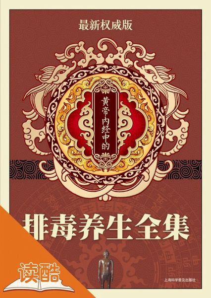 Health Care Collections in The Inner Canon of Huangdi (eBook, ePUB) Health Care Collections in The Inner Canon of Huangdi (eBook, ePUB)