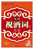 Toast Speeches Collection (eBook, ePUB) Toast Speeches Collection (eBook, ePUB)