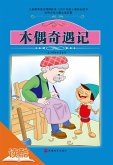 Adventures of Pinocchio (Ducool Fine Proofreaded and Translated Edition) (eBook, ePUB)