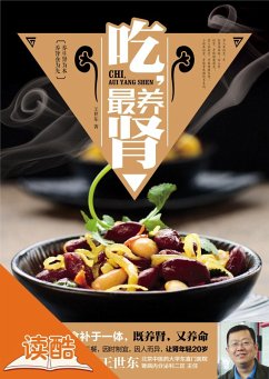 Healthy Food is Most Important for Protecting Kidney (Ducool High Definition Illustrated Edition) (eBook, ePUB) - Shidong, Wang