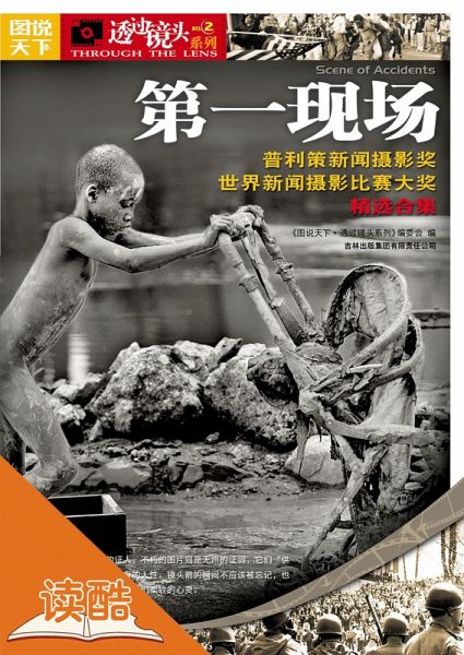 First Scene (eBook, ePUB)