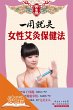 Work Qiuckly: The Moxibustion Health... - Bild 1