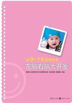 How to Develop the Right and the Left Brain for a Clever Baby No More Than 1 Year (eBook, ePUB) - Zhenmin, Gao