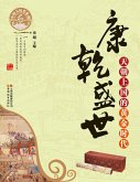 Prosperity During the Rein of Emperor Kangxi & of Emperor Qianlong in the Qing Dynasty (eBook, ePUB) Prosperity During the Rein of Emperor Kangxi & of Emperor Qianlong in the Qing Dynasty (eBook, ePUB)