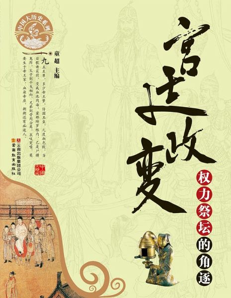 Palace Revolution (eBook, ePUB)