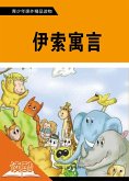 Aesop's Fables (Ducool Fine Proofreaded and Translated Edition) (eBook, ePUB)